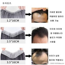 앞머리가발 1150# 붙이기 이마첫 재발급 다소미얼 Z, 생물막 전용 접착제