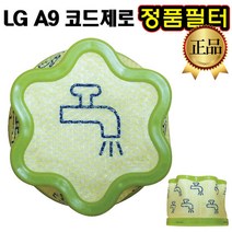 LG A9 코드제로 정품 필터 S96RFSH S96RFSW S96RFSWH