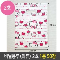[624C]비닐 봉투 의류 2호 키티 쇼핑 백 지 1 50장★포장훼손반품불가★, ★단일상품
