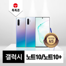 갤럭시 노트10/10플러스 중고스마트폰 공기계 중고폰 리퍼폰, 아우라핑크, 갤럭시노트10, A등급