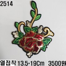 꿀템4유 와펜 패치 의류리폼 티셔츠리폼 청바지리폼 도복리폼 한복리폼 커스텀 애견 골프패션 운동복 로고 자수 재봉 열접착 2514