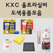 삼성 KXC 울트라실버 자동차 차량용 붓펜 카페인트 도색 스프레이 올 뉴 SM3 SM5 SM7 QM5 QM6 NOVA 네오 프리미에르, 02.스프레이: KXC 울트라실버 (당일발송)