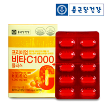 종근당 건강 비타민C 1000 100정 고용량 고함량 비타민씨 아스코르빈산 보충제 온가족 영양제