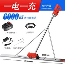 콘크리트 바닥 미장기 시멘트 시공 포장 평탄화 레벨링 스크리드 기계, 리튬 배터리 1개 모델 1미터