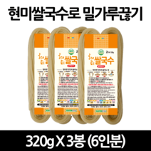 현미촌 현미쌀국수 320g 3봉 글루텐프리면 100% 국내산 쌀면 쌀국수, 현미국수 320g*3봉