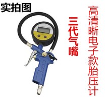 기압계 자동차 타이어 압력 게이지 건 차량 감지 모니터링 디지털 디스플레이 공기압 인플레이션, 13.3세대 블루 전자시계