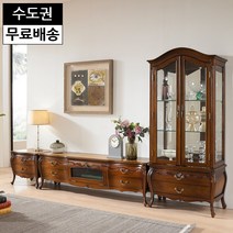 듀 엔틱 마호가니 원목 tv 장식 진열장 협탁 av서랍 2단 고급 거실장세트