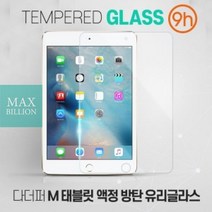 10.1_액정_(SM-T580/T585)_유리글라스_방탄_태블릿_다더퍼M_[C&J]갤럭시탭A 84FE, 유리 필름