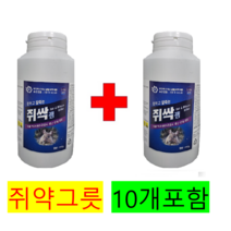 야외식당 학교 창고 쥐퇴치제 쥐싹젬500g 2개 쥐그릇10개 쥐약 살서제