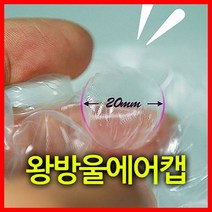 에스엠에어코리아 대왕뽁뽁이 왕방울뽁뽁이 포장용 에어캡(0.6T) 50cmx50m - 1롤