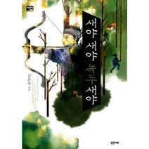 이노플리아 새야새야녹두새야-02 틴스토리빌, One color | One Size@1