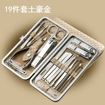 스테인레스 스틸 매니큐어 세트 전문 페디큐어 도구 키트 내성 발톱 트리머 10 19 in 1, 19 Piece Yellow