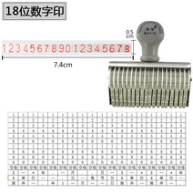 일자 스탬프 678910121315 위치 디지털 수동 코드인쇄기 페이지 바코드 번호 1944426641, 18 위치 디지털 윤인하다 (218