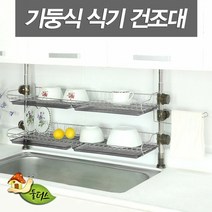 올템즈☆ 기둥식 식기건조대 800-2단 로얄 §º0▣ea