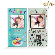 미소 포토상패 생일축하상패 참!잘했어요 기념상패, 생일축하해(B)