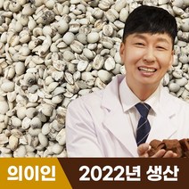 [혜민원] 국내산 의이인 250g [2022년 생산]