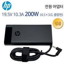 HP ZBook Fury Create Power 15 17 G7 노트북 정품 어댑터 충전기 케이블 19.5V 10.3A 200W