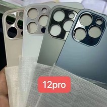 최신 후면 커버 아이폰 12 프로 맥스 로고 교체 부품 배터리 커버 하우징 큰 구멍, 한개옵션1, 08 12 Pro Max Gold
