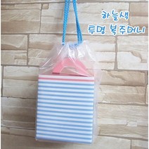 (비치백) 투명 비닐복주머니
