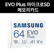 삼성전자 재원씨앤씨 아이로드 NX7 메모리카드 64G EVO Plus, 64GB