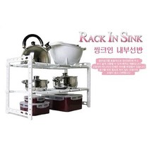 씽크 인선반 스텐레스 주방 수납 다용도 다목적, 상품선택