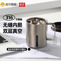 Fuguang 머그 316 스테인레스 스틸 오피스 컵 뚜껑과 스푼 남녀 차 남자 마이크로 절연 커피 239, [02] 화이트 400ml [304 스테인리스 스틸 스