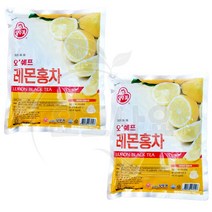 OTTOGI 대용량 오뚜기 오쉐프 레몬홍차 1kg 2개 분말차