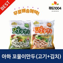 아하식품 꼬물이고기만두1350g+ 꼬물이김치만두1350g *2봉, 1350g, 2개