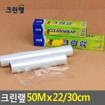 주방 위생 크린랩 50M x 22/30cm 영업용랩 랩구매 랲
