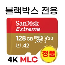 파인뷰 LX3000 /파인뷰 LX3000 Pro 메모리카드128GB