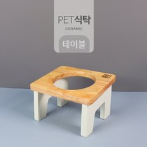 1구 우드 애완식탁 강아지 고양이 식기프레임 화이트