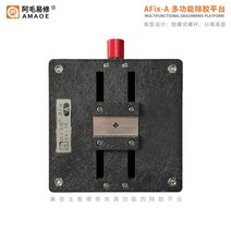 AMAOE OFix-A 범용 고정 장치 제거 해체 테이블 유지 보수 메인 보드 휴대 전화 IC 칩 CPU 접착제, 한개옵션1, 01 AFix-A Fixture