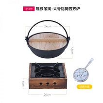 베이비웍 1인 무쇠솥 파스타 상업 두꺼운 일본식 주철 냄비 광장 알코올 스토브 요리 차 소형 보일러 가정용 돼지 철, 13.24cm 나사 냄비 + 사각 난로