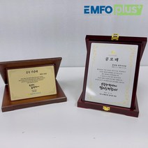 우드 나무 상패 감사패 부모님 공로 퇴직 기념 골드 실버