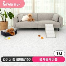 펫노리터 [펫노리터] 와이더 펫 롤매트 150 뭉개뭉개마블 1M