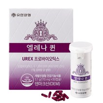 정품> 유한양행 엘레나 퀸 여성 건강 유산균, 01_엘레나 퀸 30캡슐 30일분” class=”wr-img”></a></div></p></div></p></div></p></div><div class=