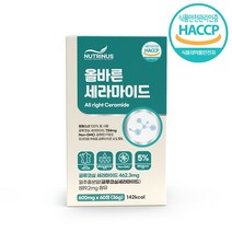 프랑스산 세라마이드 정 glc 글루코실 세라마이드 밀추출물 글루코실 세라마이드 맥스 세라티크 세라솜 디갈락토실 디글리세이드, 1, 1개