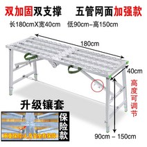 시스템비계말 의자 접는 리프팅 두꺼운 비계 건설 프로젝트 사다리 강화 실내 스크래핑, 이중 지지 5관 네트 표면 40180 강화