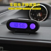 흡착식 탁상시계 탁상용시계 차량용 판촉물 주방 욕실 벽 부착 화장실 냉장도 자동차 다용도, 05.K02 모델 시계+온도계 2in1