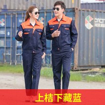 작업복 여름 세트남성 반팔 상의 통기 건설복 공장 자동차정비 인테리어, C16-주홍 긴팔소매