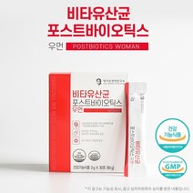 정가진면역연구소 비타유산균 포스트바이오틱스 우먼 김치 모유 유산균
