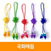 국화매듭-소(약48개)장신구줄전통매듭만들기재료노리개, 빨강