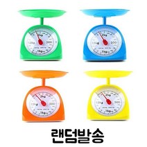 보보스케일 가정용 아날로그 주방저울 2kg (전자저울/양념통/저울/계량컵/계량스푼/염도계/비중계/체중계/주방용품/산업용저울/측정공구/공구/건강/생활 추천), 본상품