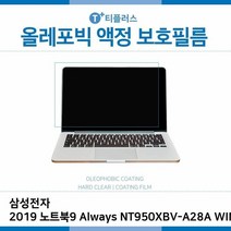 CRA581131E.삼성 2019 노트북9 NT930XBV-A58A WIN10 올레포빅, 단일옵션