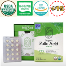 뉴트리랩스 유기농 100% 엽산 400 90정 x 2박스 6개월 임신준비 임신부 임산부 예비부부 신혼부부 남편 어린이 청소년 세포 혈액생성 영양제 organic folic acid