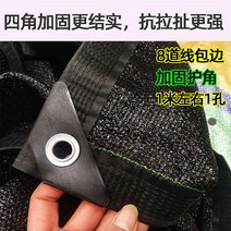 비닐하우스 차광막 농업용 마당 그늘 햇빛차단 농작물 보호 차양막 옥상 테라스 옥탑방 그물망 천막, 12핀 엣지 펀칭  2미터 x 6미터