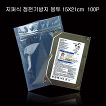[바보사랑] PET 지퍼식 정전기 방지 봉투 15cmX21cm 100매, 1