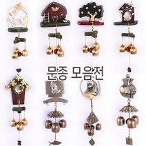 문종 현관종 모음 집들이선물 도어벨 풍경소리, 11 오병이어 084