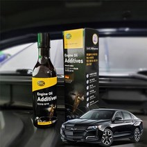 임팔라 엔진오일첨가제 연비향상 250ml
