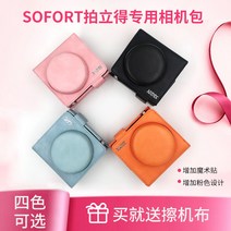 카메라 가죽 케이스 리카 라이카 소포티 폴라로이드 가방 소포트 전용, 블랙, 1개